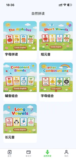 糖果英语 screenshot 3