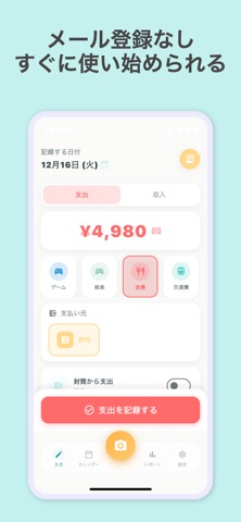 超级家计簿 — 通过AI小票识别轻松管理支出 screenshot