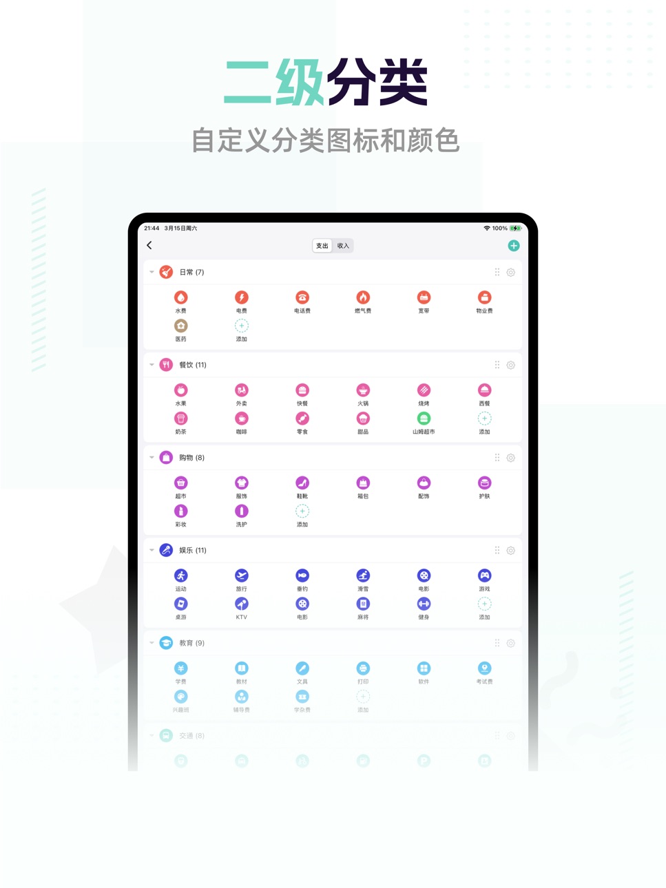 iPad screenshot