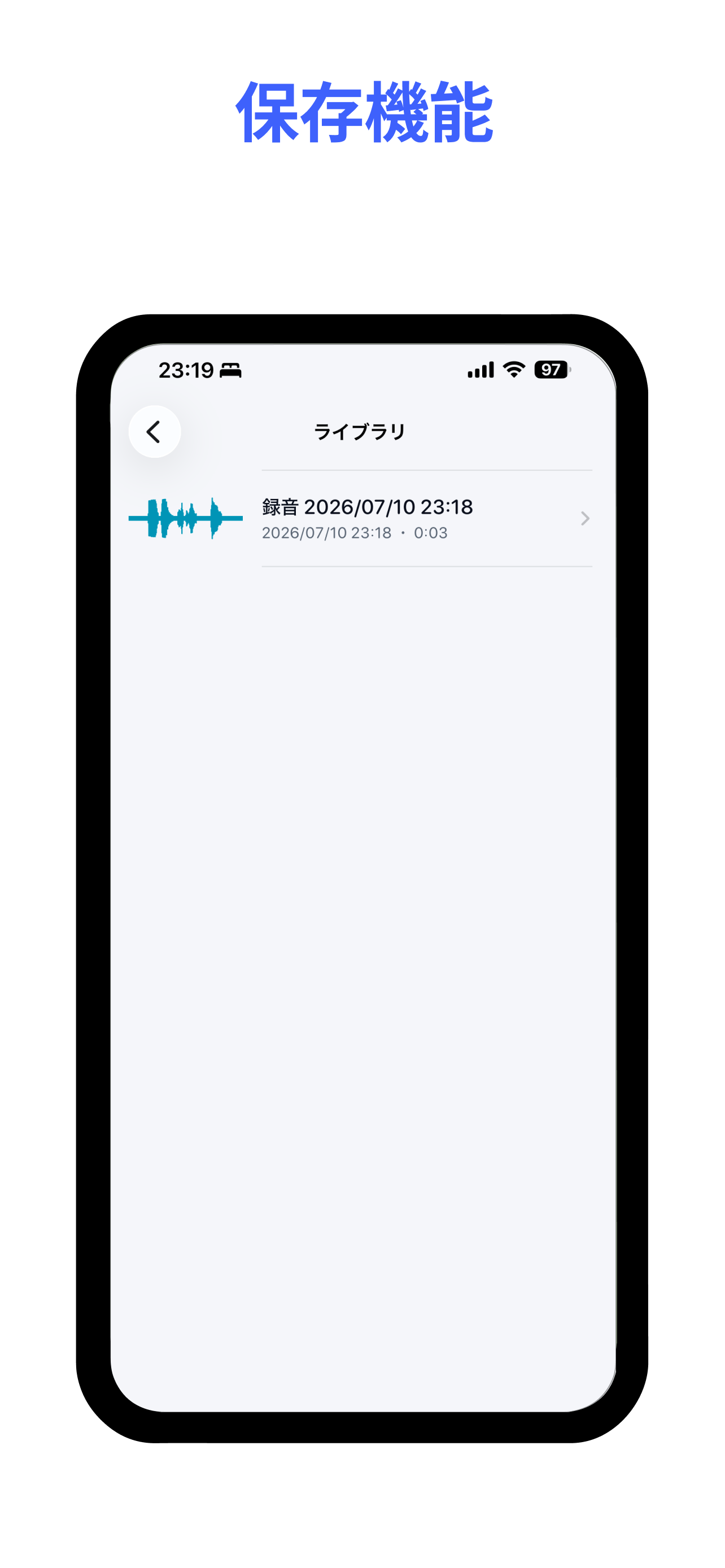 逆再生 2026 - 録音した声を逆再生 screenshot 4