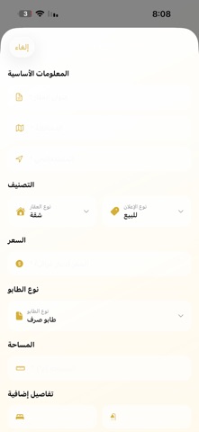 Aqar Taj screenshot