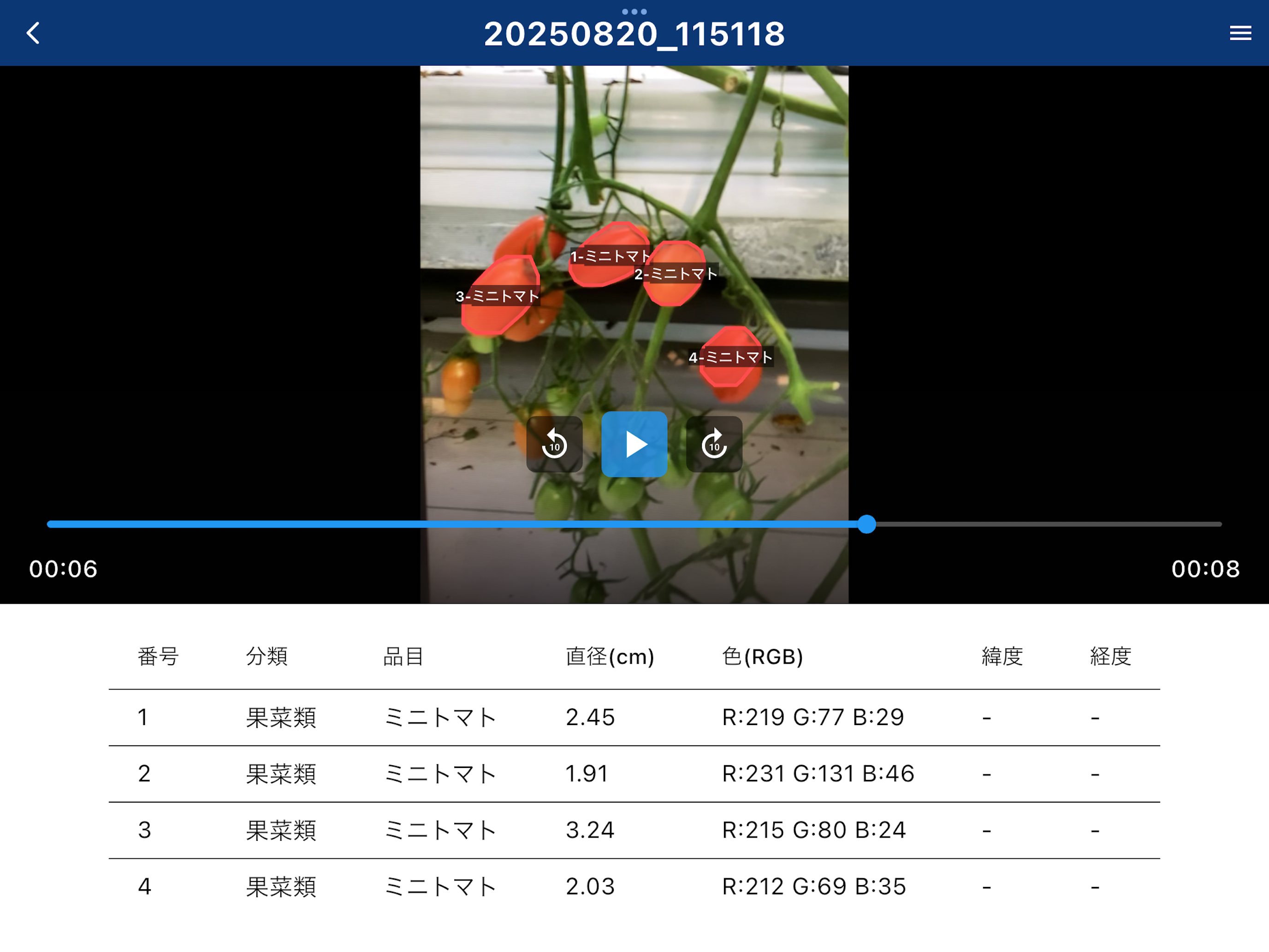 mapry農業 screenshot 8