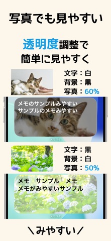 メモペタ のスクリーンショット