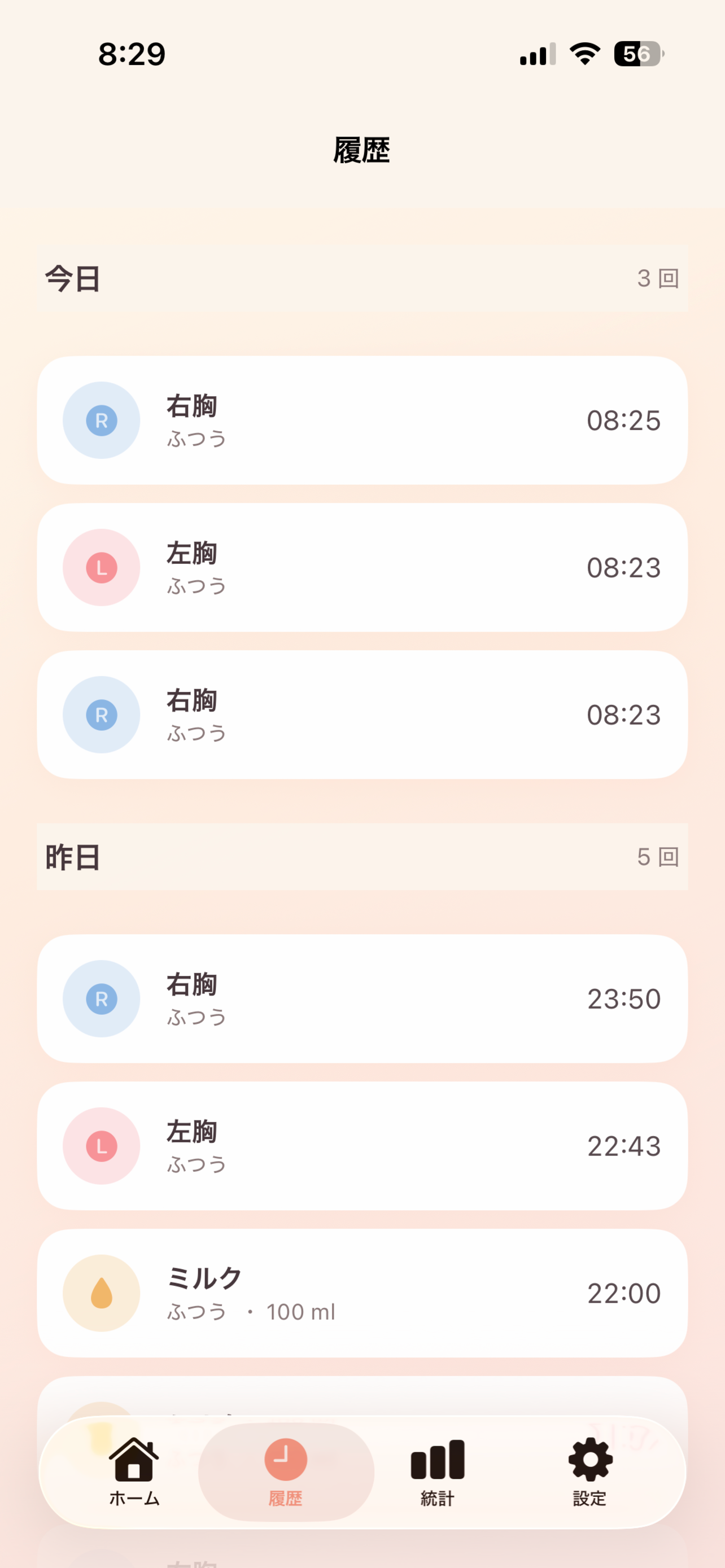 みるぽち screenshot 5