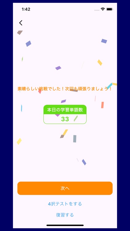 TOEIC® 英単語マスター 5000　英熟語もできるアプリ screenshot-4