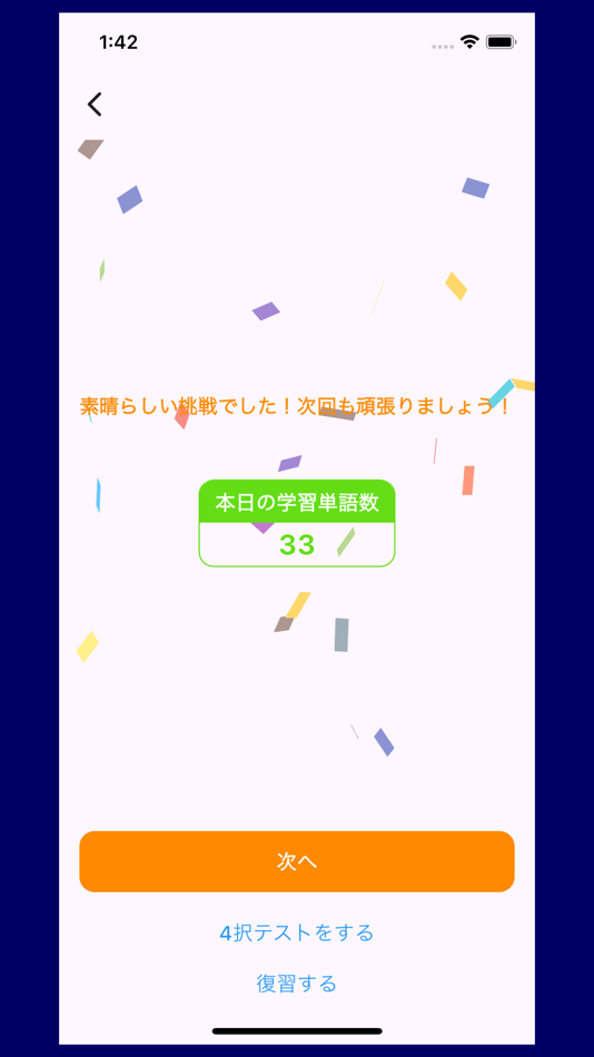 #5. TOEIC® 英単語マスター 5000　英熟語もできるアプリ (iOS) 由: Masayuki Suda
