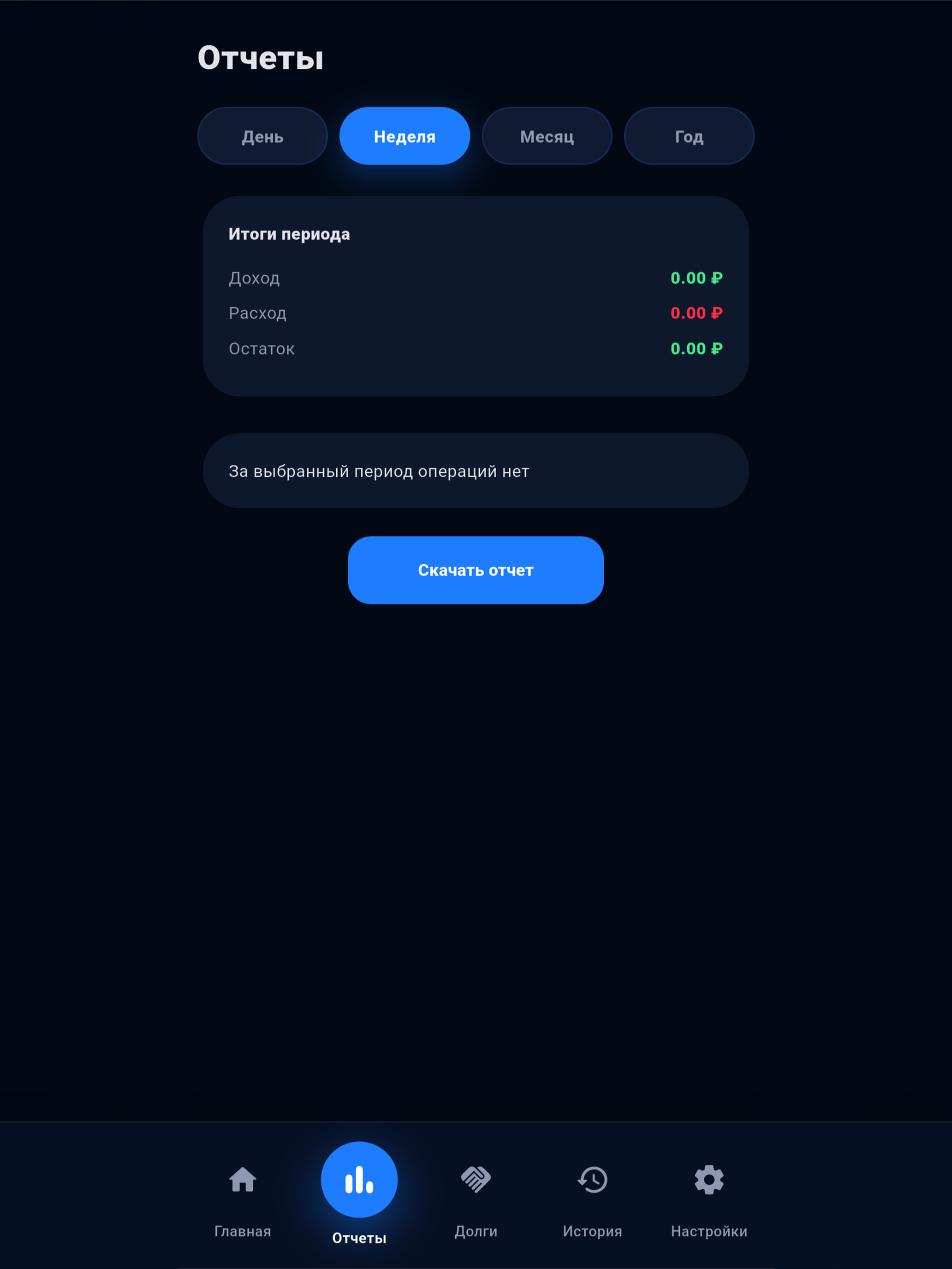 ФинЧат screenshot 8