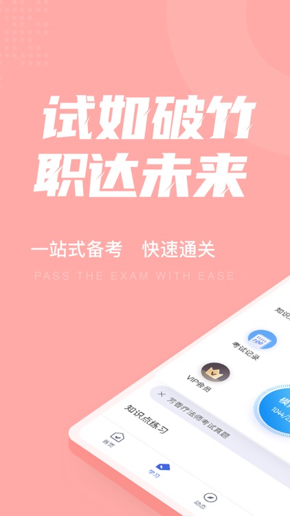 芳香疗法师考试聚题库