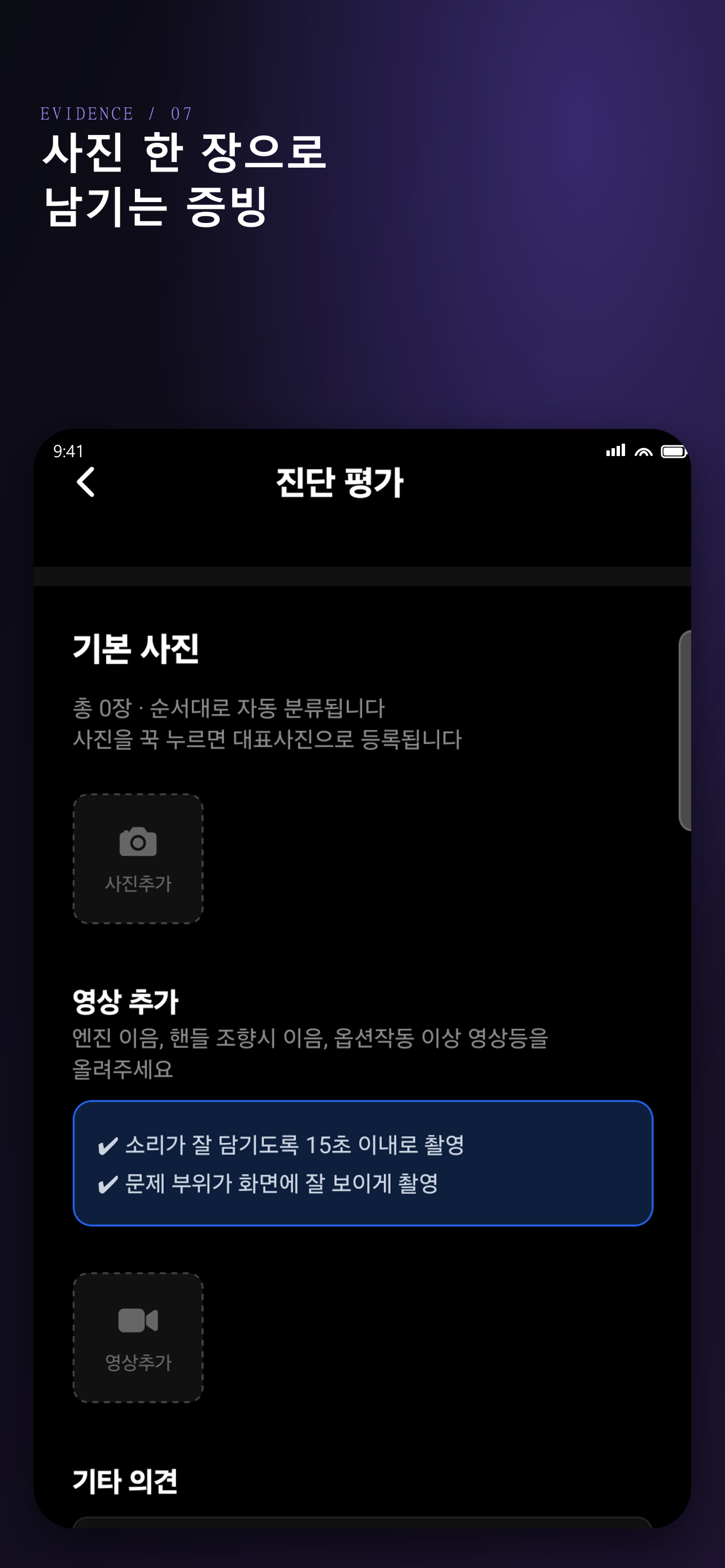 차바타 screenshot 10