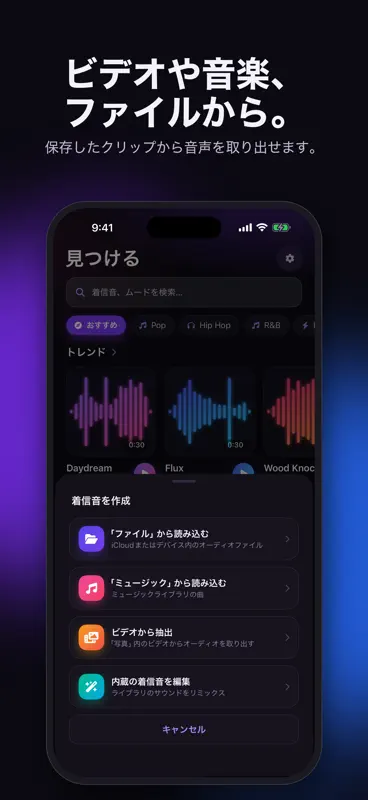 着信音メーカー: Kool Ringtones screenshot 4 of 7
