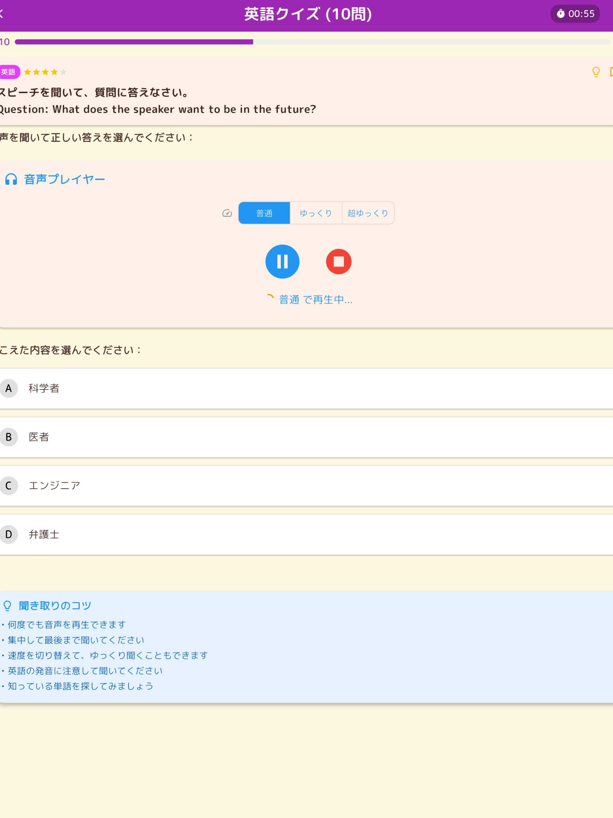 毎日のミニテスト 中学3年生 screenshot 7