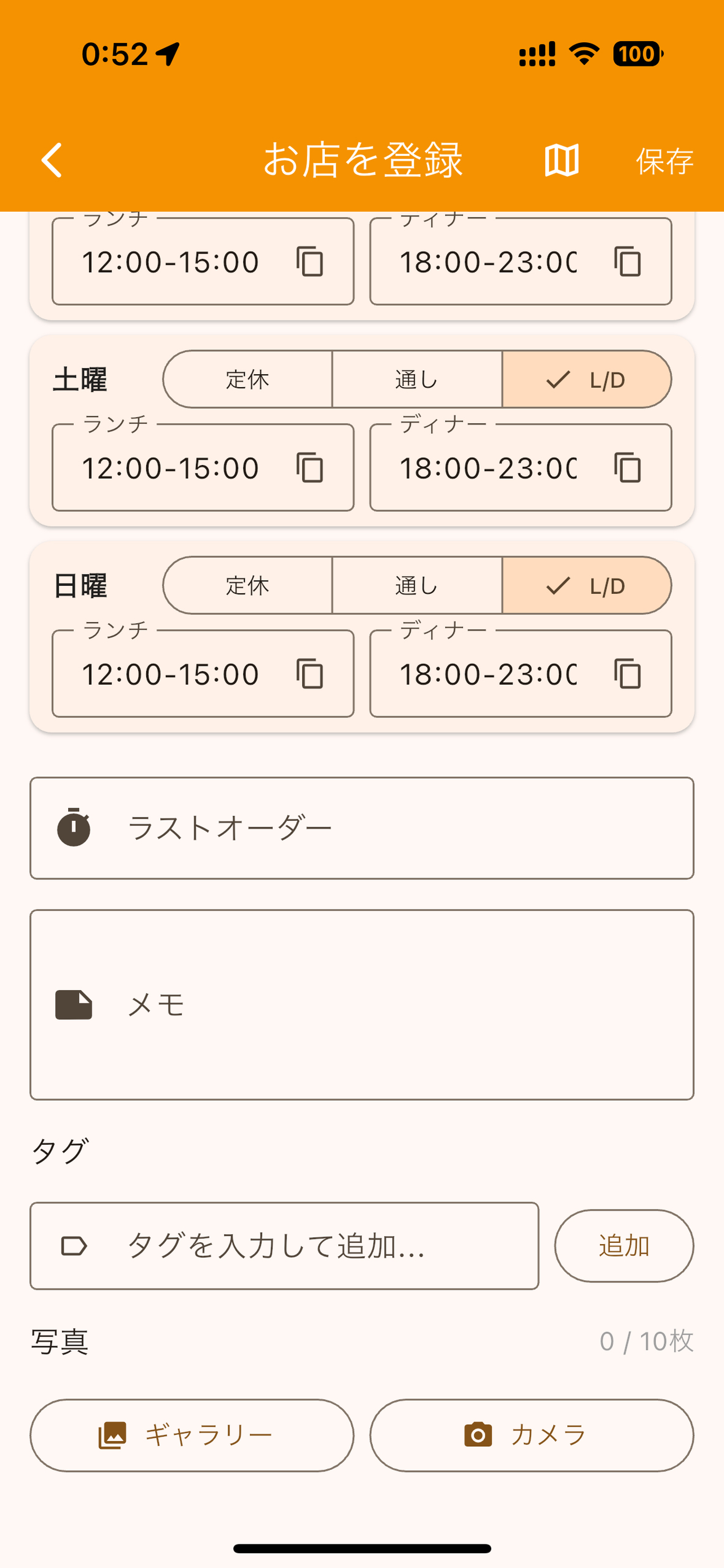 グルさん