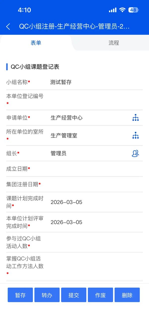 Screenshot #2 pour 卓导移动办公
