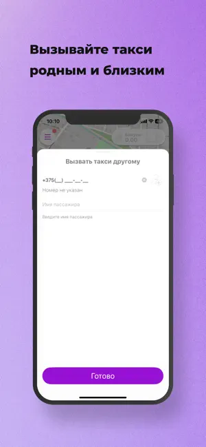 Такси 7353 screenshot 4