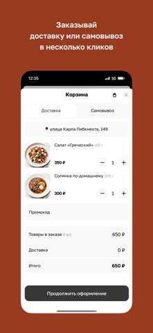Перемена screenshot