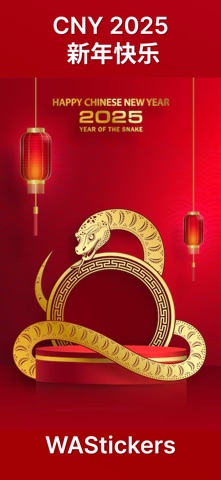 CNY 2025 Stickers - 蛇年 screenshot