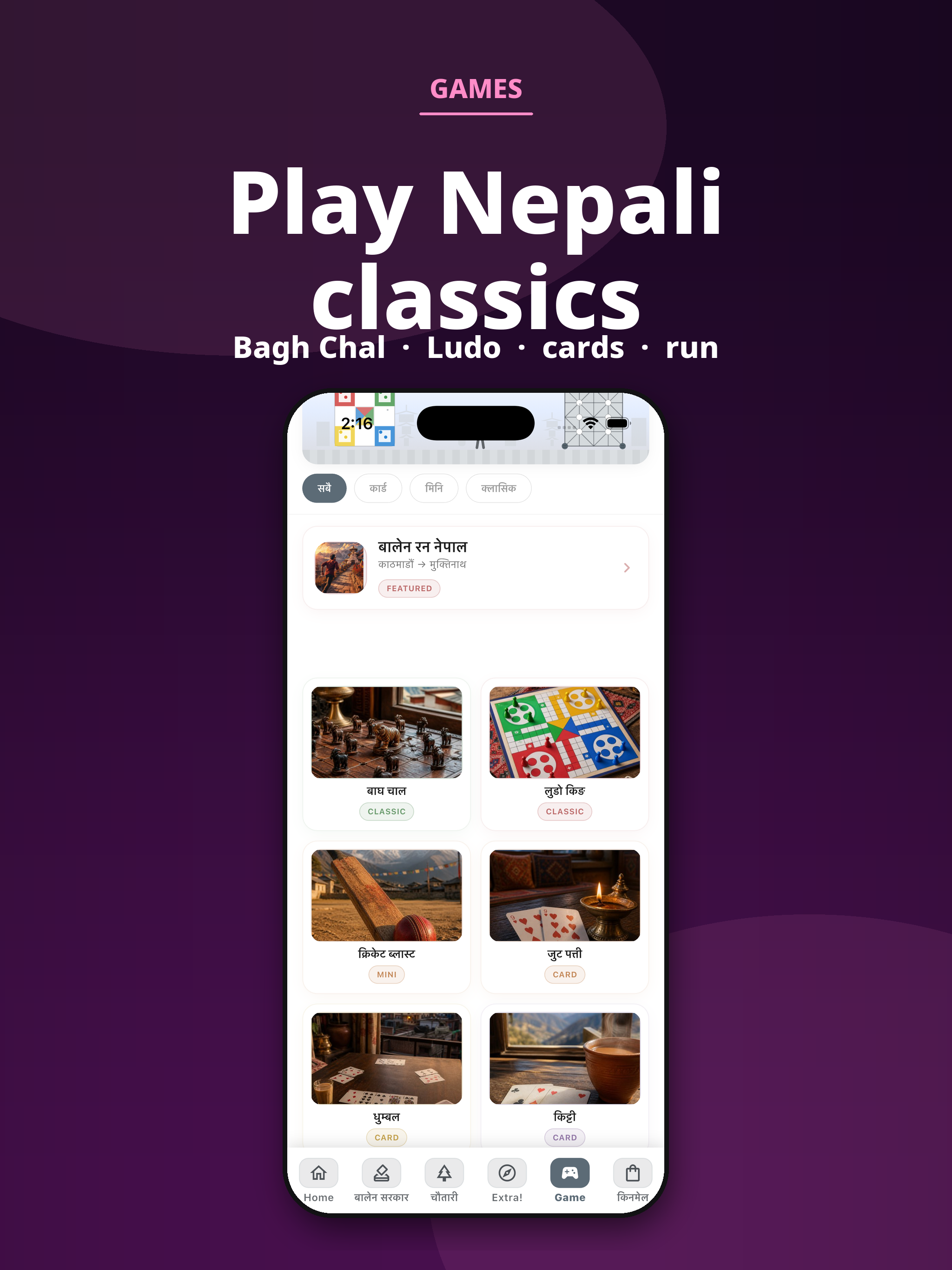 Nepali One - Radio FM Shopping screenshot 11