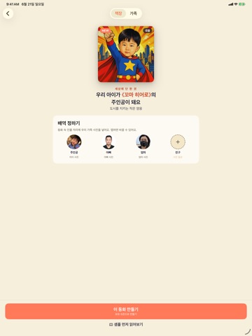 아만북 iPad screenshot 4