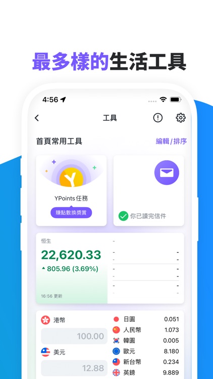Yahoo香港 - 每日新聞、生活指南及會員獎賞 screenshot-7