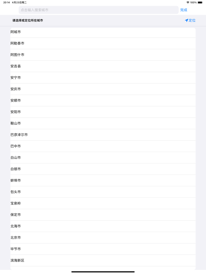 杭州公交-实时公交查询