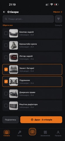 rozbirka screenshot
