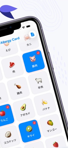 Food Allergy Travel Card screenshot