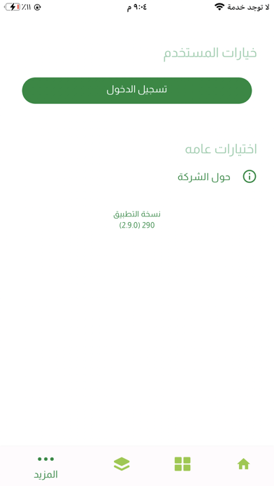 شانت ماركت Screenshot