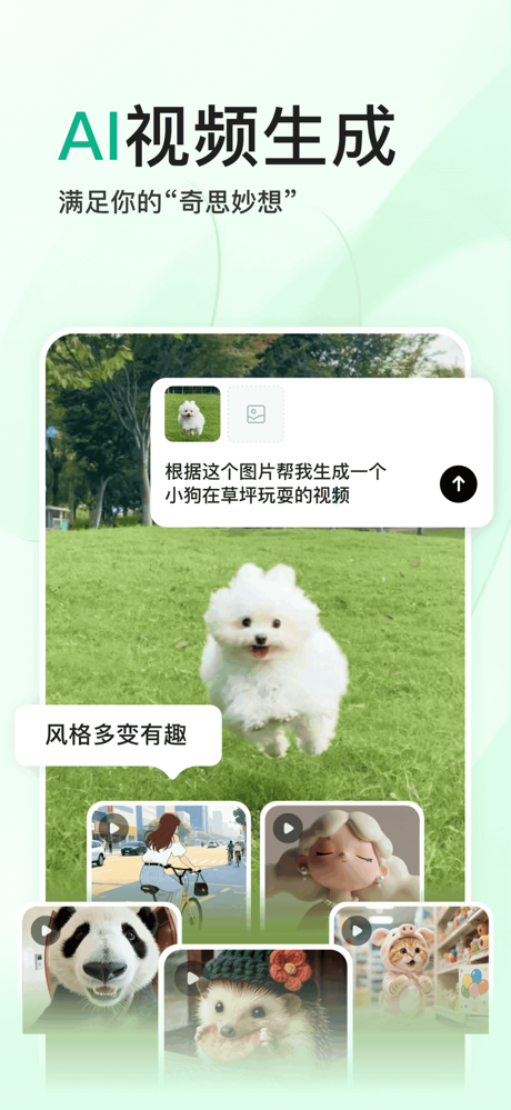 百度文库-GenFlow全能AI内容获取及创作 screenshot 6