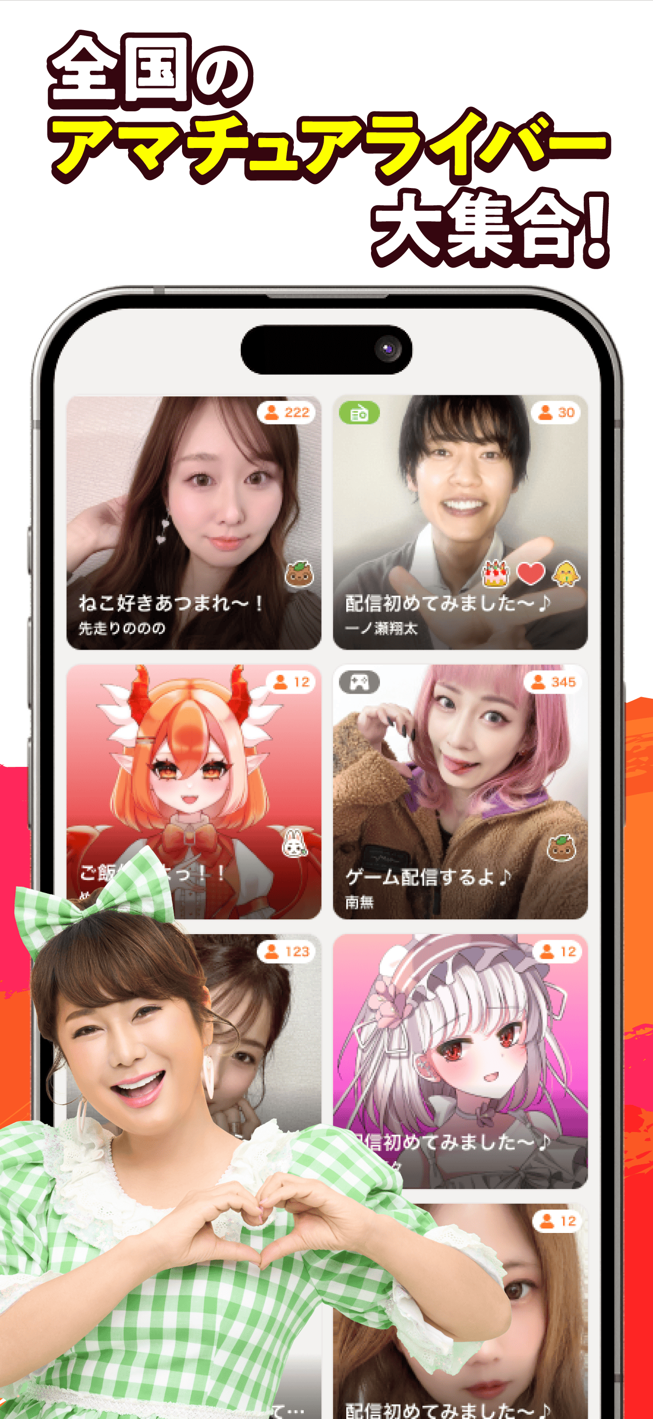 ふわっち - ライブ配信 アプリ