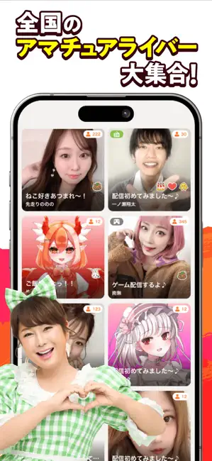 ふわっち - ライブ配信 アプリ iPhone screenshot 4