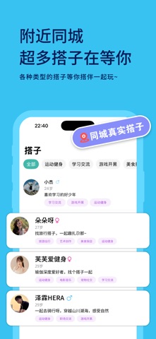 搭子ׄ星球 - 年轻人扩圈找搭子同趣交流平台 screenshot