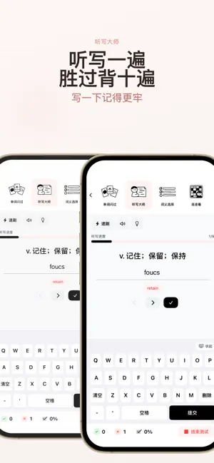 喵呜单词 screenshot 3