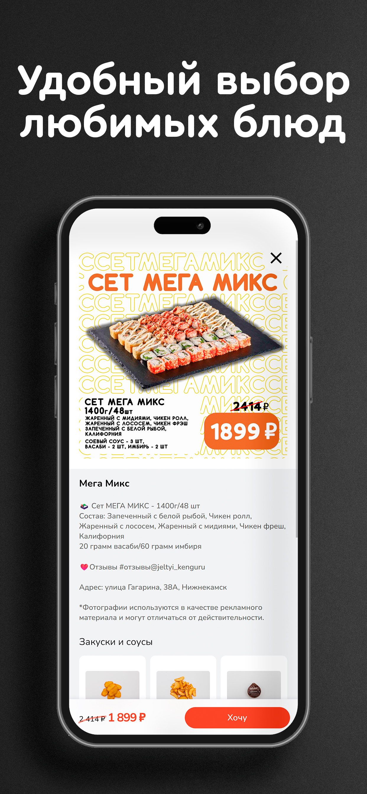 Желтый кенгуру • Роллы и Пицца