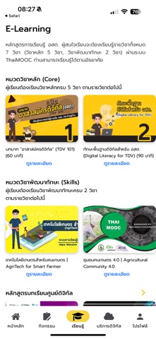 CCT iPhone screenshot
