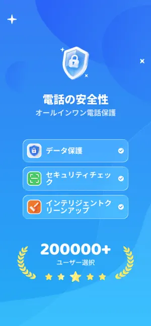 Phone Security: AI Cleaner iPhone screenshot 1