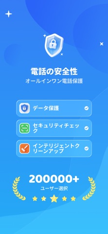 Phone Security: AI Cleaner iPhone screenshot 1