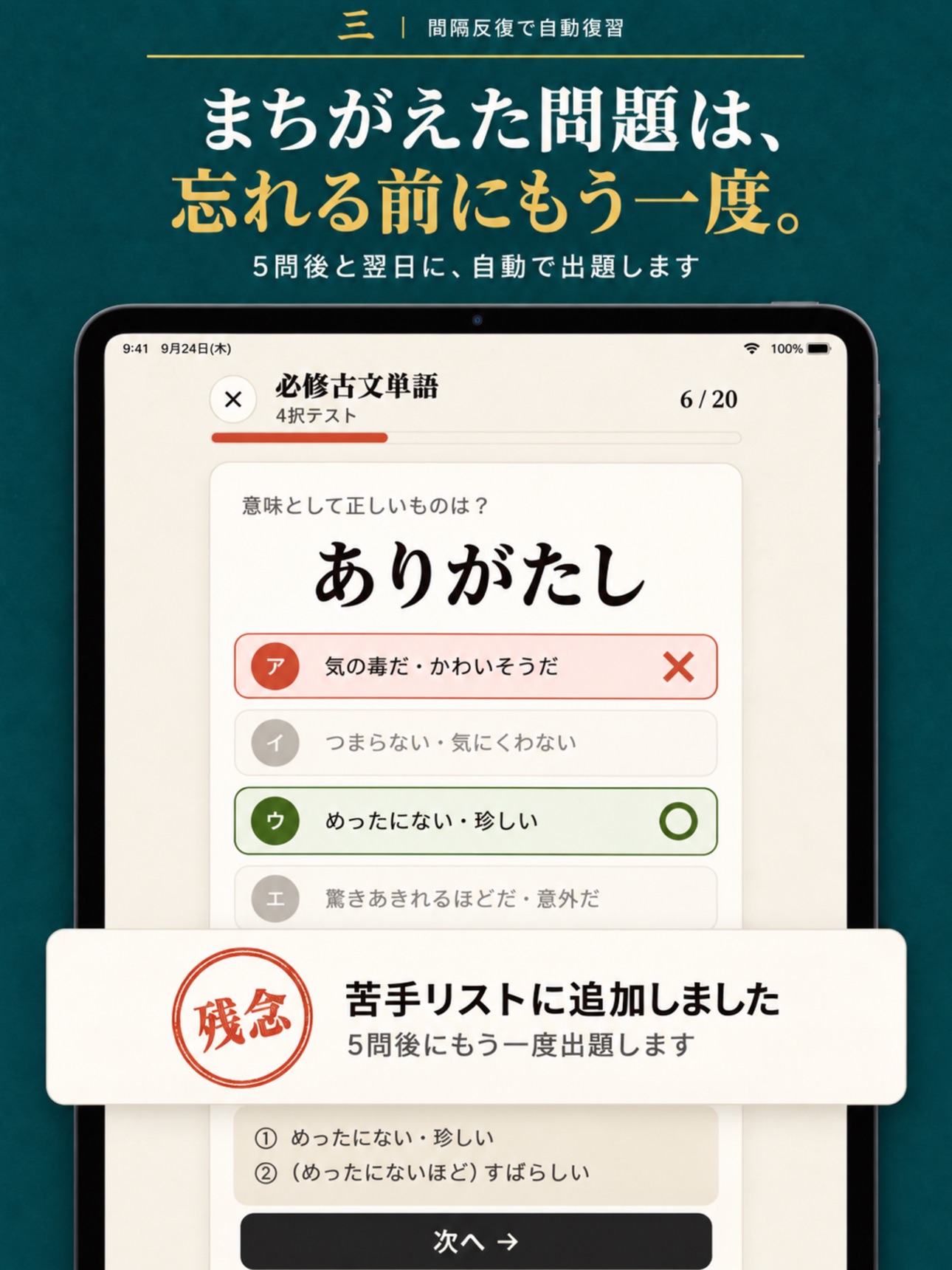 Screenshot 10 of 古文単語・古典文法 - みやび古文