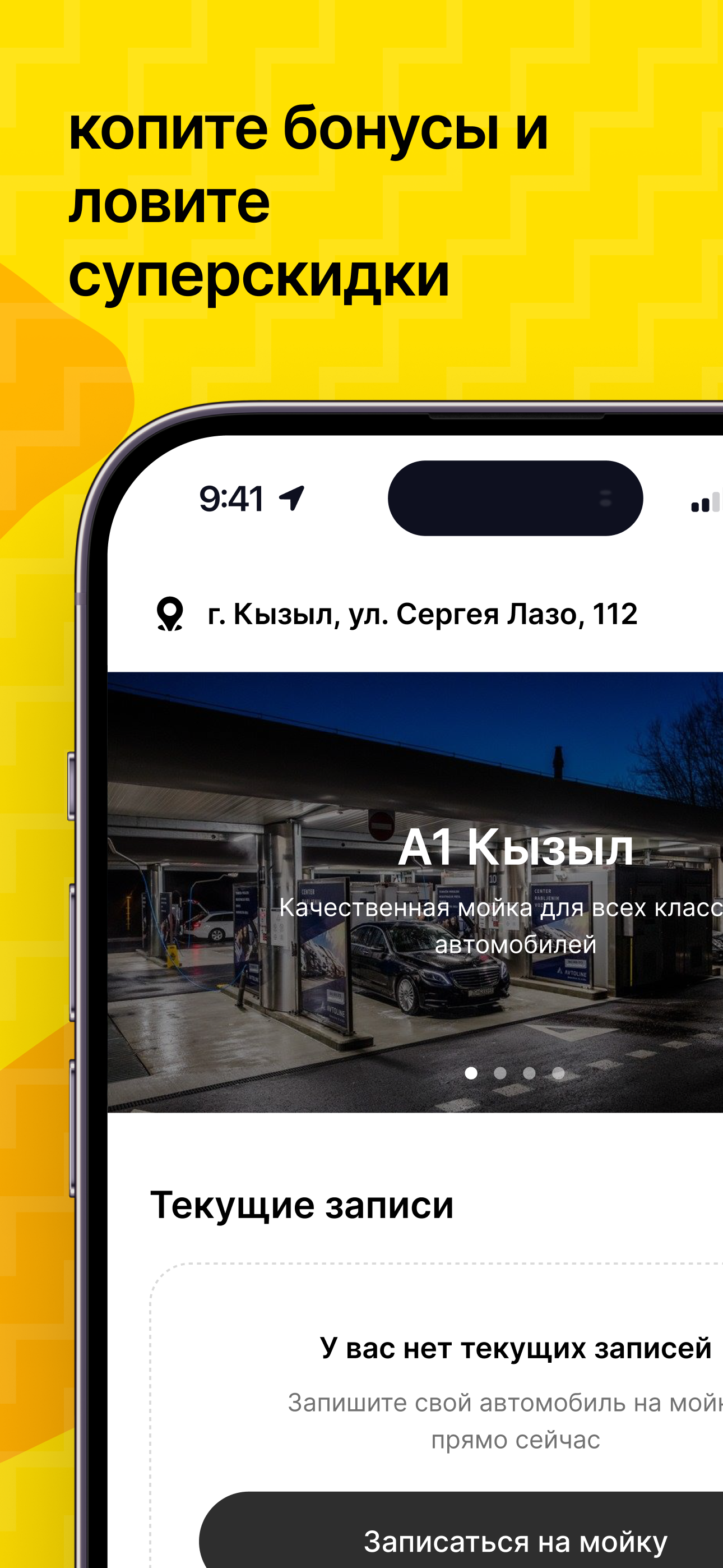 А1 Кызыл