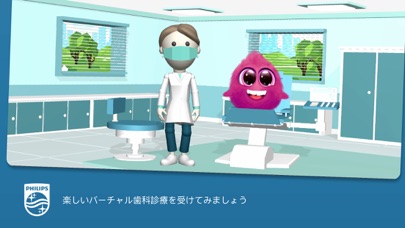 Philips Sonicare For Kidsのスクリーンショット - 3