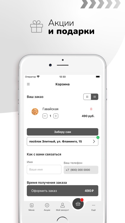 ДА | Готовая еда и напитки screenshot-4