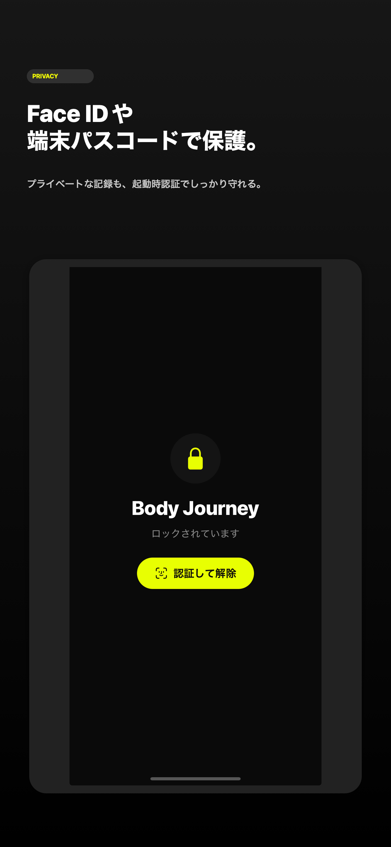 BodyJourney - 体型の変化を写真で記録