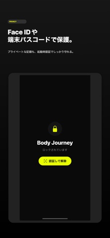 BodyJourney - 体型の変化を写真で記録 screenshot