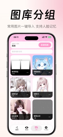 刻图kt - 贴膜机预览机PSD出图机美化圈 screenshot