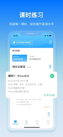 鲸鱼爱语境-带背单词 screenshot