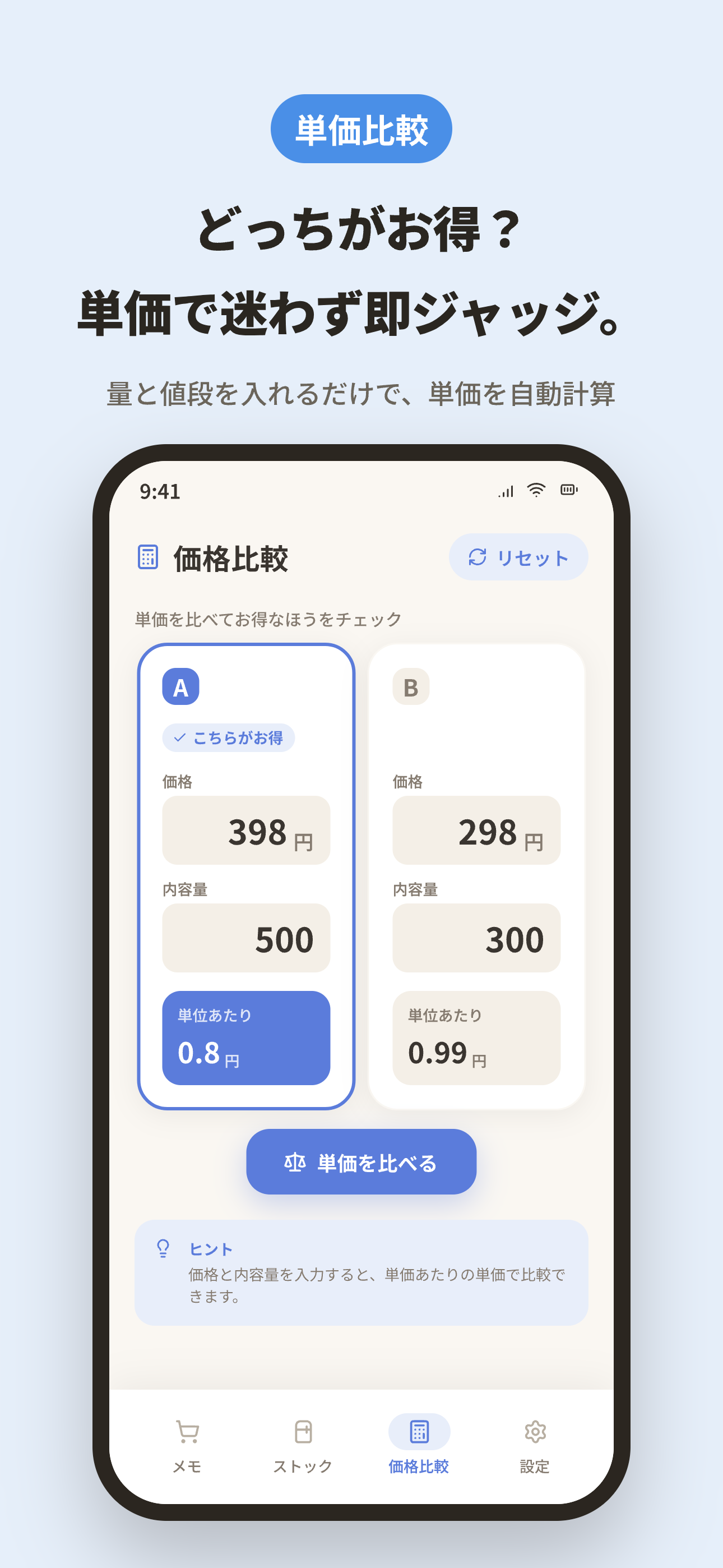 しょくめも ‐ 共有可能な買い物メモ＆賞味期限管理アプリ screenshot 4