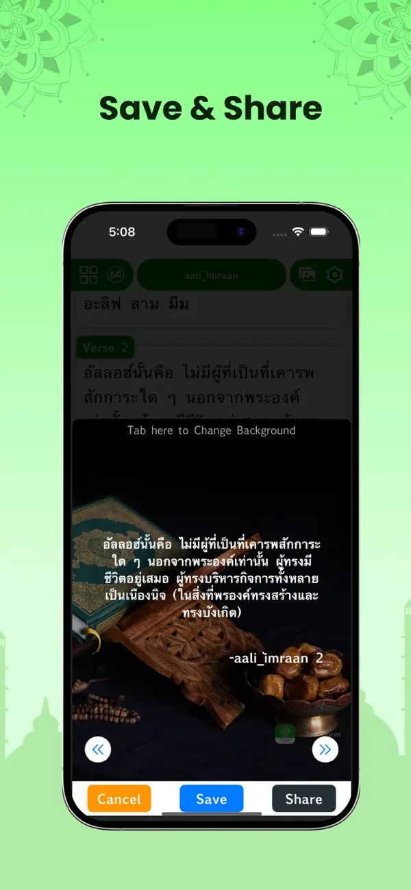 Screenshot #2 pour Holy Quran in Thai