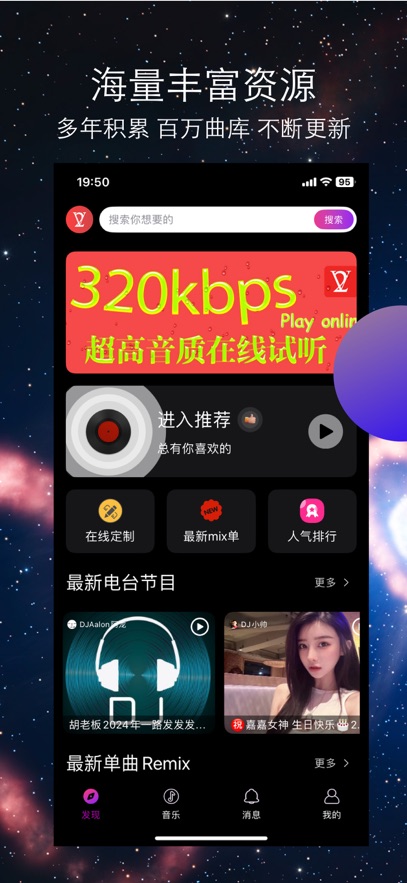 应用截图