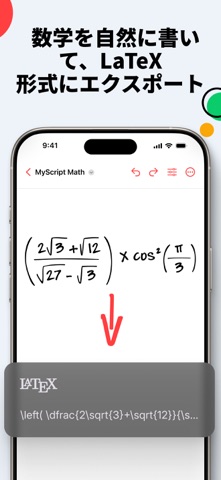 MyScript Math: 計算とグラフ化 のスクリーンショット