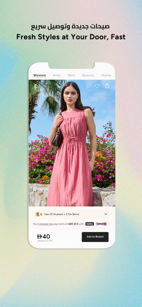 Max Fashion - ماكس فاشون - Examine a product's details, including the "Add to Basket" call to action and "Earn 25 Shukrans" loyalty points, with clear pricing and payment flexibility through partners like "tabby".