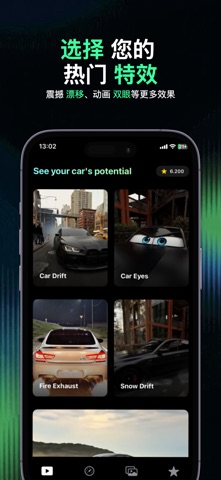 汽车照片编辑器专业版：CarVerse screenshot